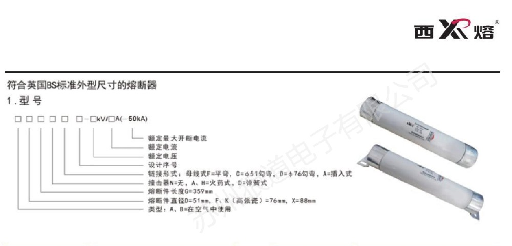 BFYHA-40.5kV/6.3A BFYNA-40.5kV/6.3A BFYHF-40.5kV/6.3A BFYNF-40.5kV/6.3A XRNT-40.5kV/6.3A(N-C) XRNT-40.5kV/3.15A(H-C) XRNT-40.5kV/6.3A(H-C) XRNT-40.5kV/10A(H-C) XRNT-40.5kV/16A(H-C) XRNT-40.5kV/20A(H-C) XRNT-40.5kV/25A(H-C) XRNT-40.5kV/31.5A(H-C) XRNT-40.5kV/40A(H-C) XRNT-40.5kV/50A(H-C) XRNT-40.5kV/3.15A(H-M) XRNT-40.5kV/6.3A(H-M) XRNT-40.5kV/10A(H-M) XRNT-40.5kV/16A(H-M) XRNT-40.5kV/20A(H-M) XRNT-40.5kV/25A(H-M) XRNT-40.5kV/31.5A(H-M) XRNT-40.5kV/40A(H-M) XRNT-40.5kV/50A(H-M)